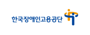 한국장애인고용공단